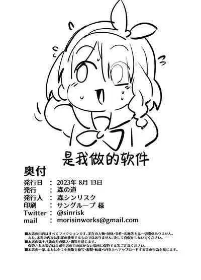 Aruchan dake Saimin ni Kakattenai Hon