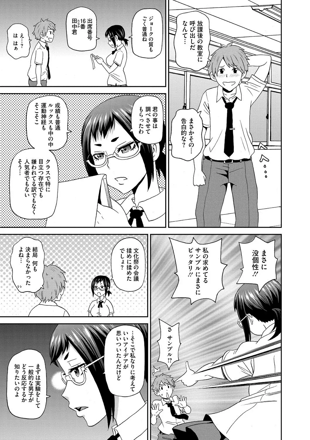 COMIC Megastore DEEP Vol. 2