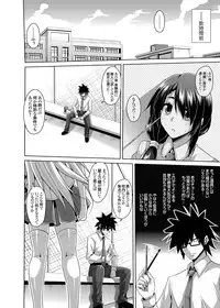 [Nikusoukyuu] Gakuen Ingu Kyouiku Ch.1-6