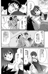 (Shota Scratch 16) [Tanakana (Tanakana)] Renren Shounen