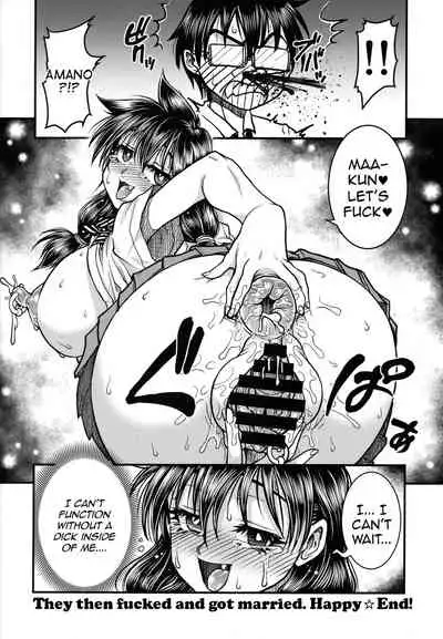 Amano Megumi wa Chinpo Suki na dake