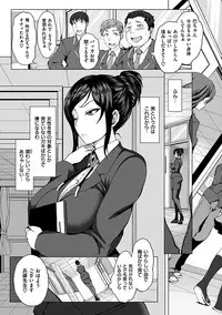 [Aiue Oka] Yumemiru Otome - Les vierges dans le rêve [Digital]