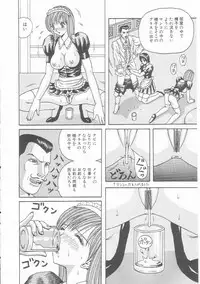 [Arai Kaikan] Mesuinu Maid