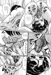 [Wataru Watanabe] Minako Sensei no Shotaiken