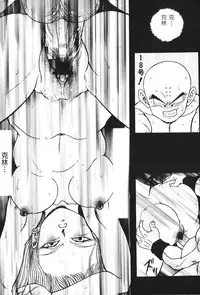 [Shima Sanmei] Dragon Pearl 02 [chinese]