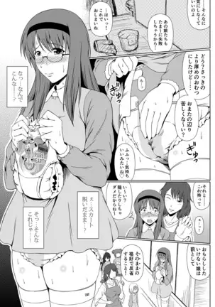 Deep Down Infantilism