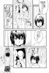 [Reflection (Various)] Chime