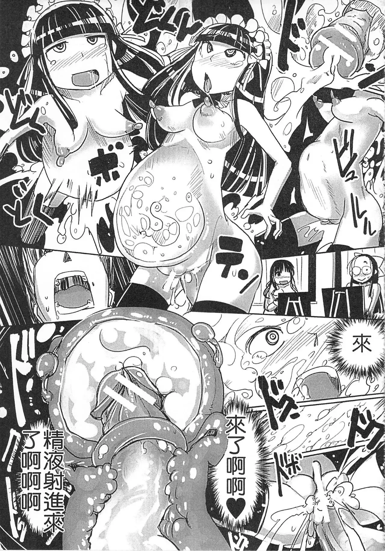 Niku Fes ~Sakazaki Freddie no Chigoku Ezu~