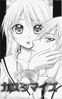 [Natsuba Yashi] Kareshi Sharing