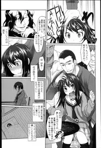 [Midori no Rupe] Garden I