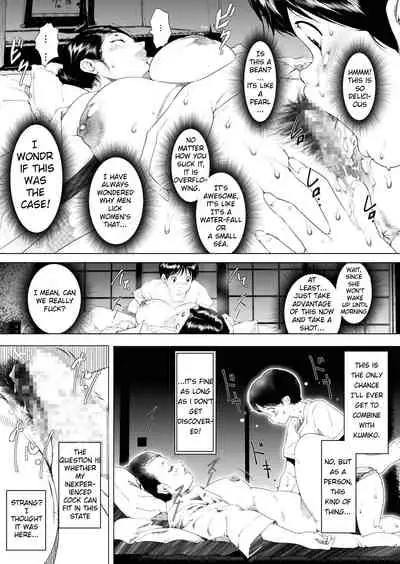 Inaka Otomari no Yobai wa, Okosazu Okasu.