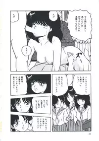 [Emoto Akihiro] Seigi no Houkago