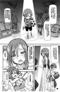 [Joy] Henkoi Holic | 變戀的成癮症 [Chinese]