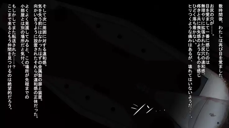 Iseki no Naka wa ero Wana-Darake