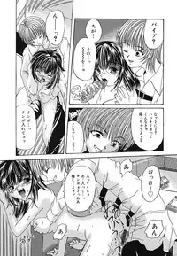 [Kugami Angning] Setsukan Chuudoku - Sweet Sweet and Gothic