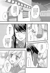 [Petica (Mika Mikan)] Rendevous (Tales of Vesperia)