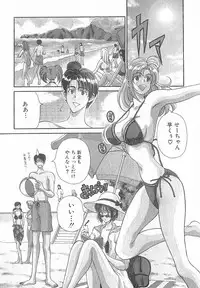 [Kouenji Marimo] Kimi wa TOO SHY