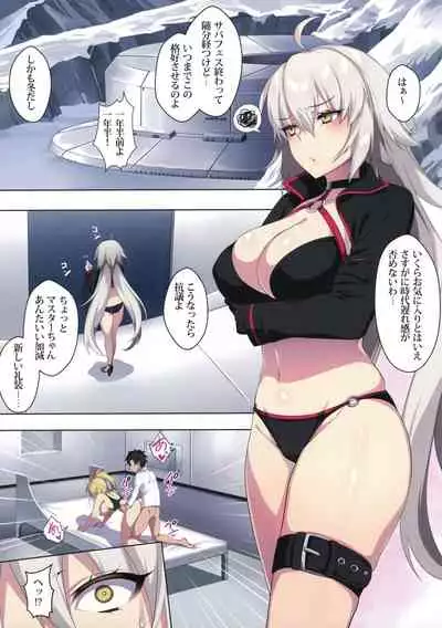 Jeanne Alter wa Maryoku Kyoukyuu o Shitai!?