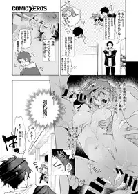 COMIC X-EROS #76 [Digital]