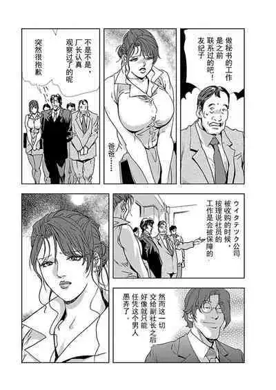 Nikuhisyo Yukiko Vol.01