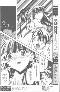 COMIC Penguin Club Sanzokuban 2001-08 [Incomplete]