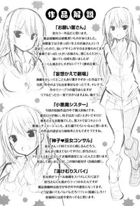 [kakao] Suki Suki Machine Gun!