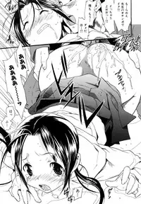 [Katsuragi You] Ijirarekko