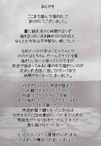 (C87) [TAKE3 (TAKEMITZ)] Ero Metho (Sora no Method)