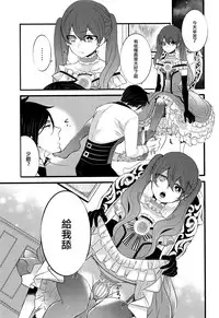 (C93) [Kuromame Pack (Kuromame)] Piette (Black Butler) [Chinese] [EZR個人漢化]