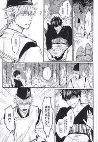 Silver Dream (Gintama)