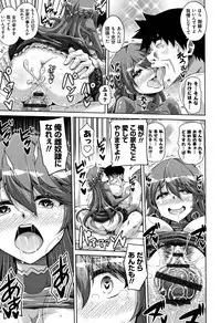 Hakoniwa ni Saku Mesu no Hana