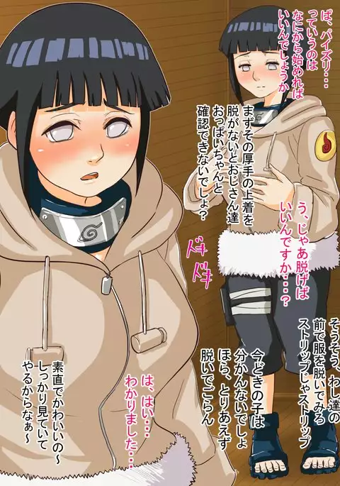 Comfort Mission "Paizuri" ~Junior Ninja Hinata Jerks Off 100 Men~