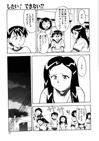 [Yanagi Masashi] Koi no Variation