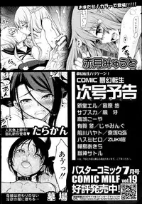 COMIC Mugen Tensei 2014-08