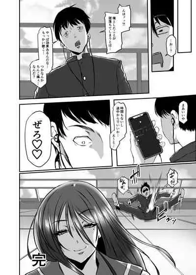 Saimin JK Anji Saiko-san