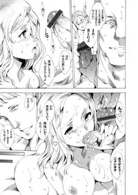 COMIC Grape Vol. 39 [Digital]