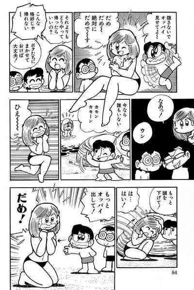 Maichiingu Machiko Sensei book pink