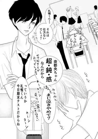 Motto Zutto Itoshite 18 Kinpan