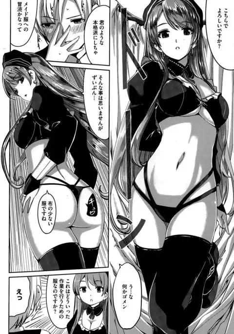 Reika wa Karei na Boku no Maid Ch. 1-8