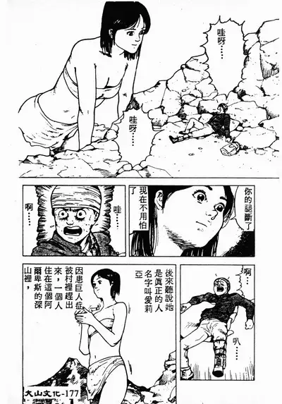 Ikoma Ippei NEXT!! Bishoujo Lolita Hen