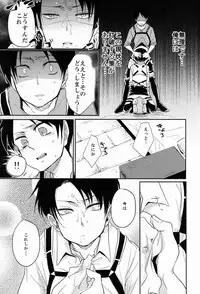 [Yureika (Tsumugi)] Gansya (Shingeki no Kyojin)