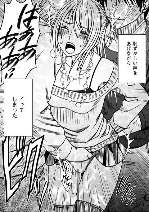 Virgin Train 2 ~Koakuma Seisai~