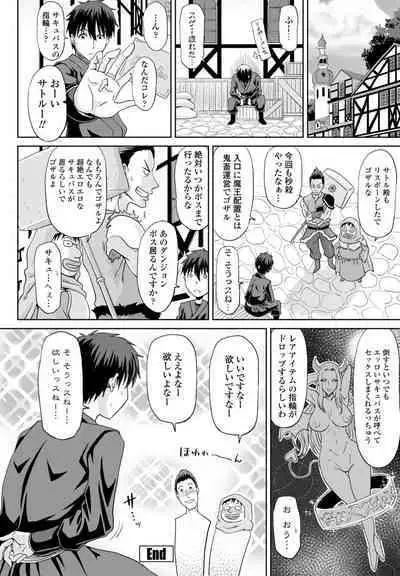 COMIC Penguin Club 2023-08