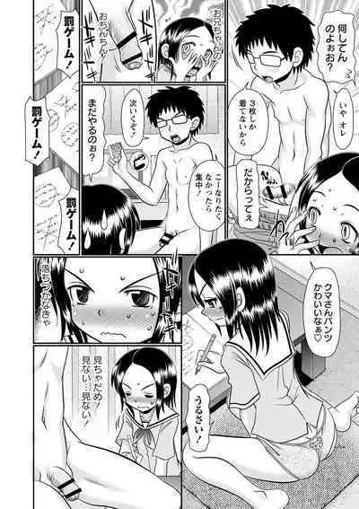 Chitchaikedo Ikeru mon