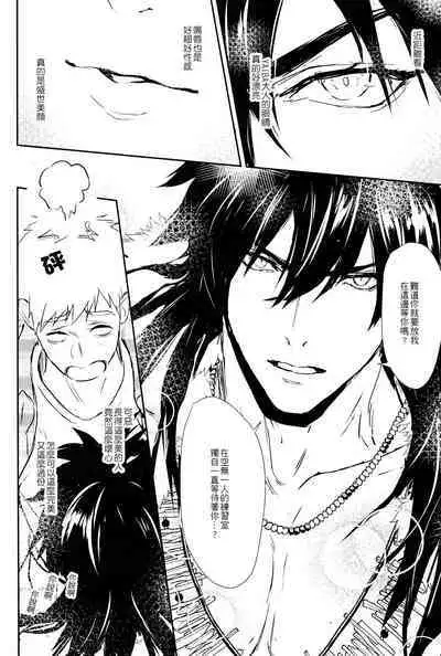 [Fuerzabruta (ZawarC)] Kamioshi ga tōto sugite namanakadashi chatta [Chinese] [Uncensored]