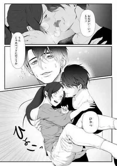 Risei O Sutete, Dōkei O Daku 1-6