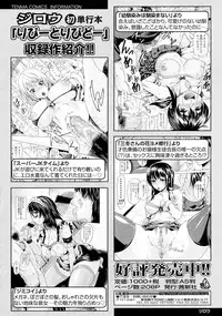 COMIC Tenma 2015-08