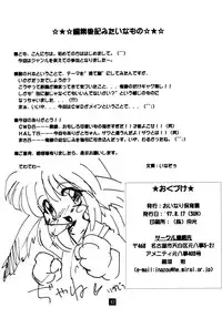 (C52) [Oinari Gakuen (Inazou)] Hirotte