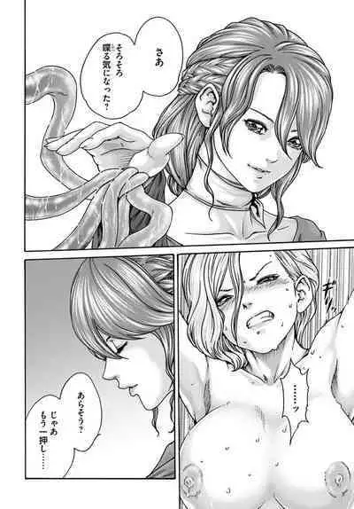 Uterus of the blackgoat volume 1