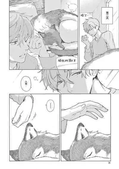 Fukujuu to Amagami | 服从与轻咬2 06-09